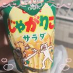せな 退勤しました☆
