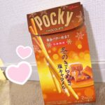 ゆね退勤します❕🏹͙♥️
