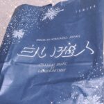 すずはです！