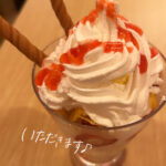 しほ21時〜❗️