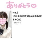 まみ久しぶりの出勤！24時までいるよ~！
