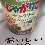 しほいます(∩’-‘⊂ )シュッ