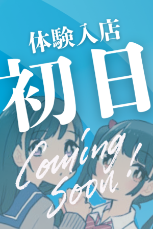 11/7体験入店初日