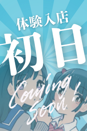 6/5体験入店初日B子