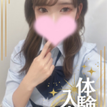 【体験入店速報】みいなちゃん清涼感に溢れてます!✨