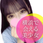 見逃し厳禁！本日レア出勤 ・本日限定、奇跡のラインナップ