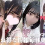 またまたまたまたまたTwitter凍結しました(´;ω;`)【横浜リフレ】